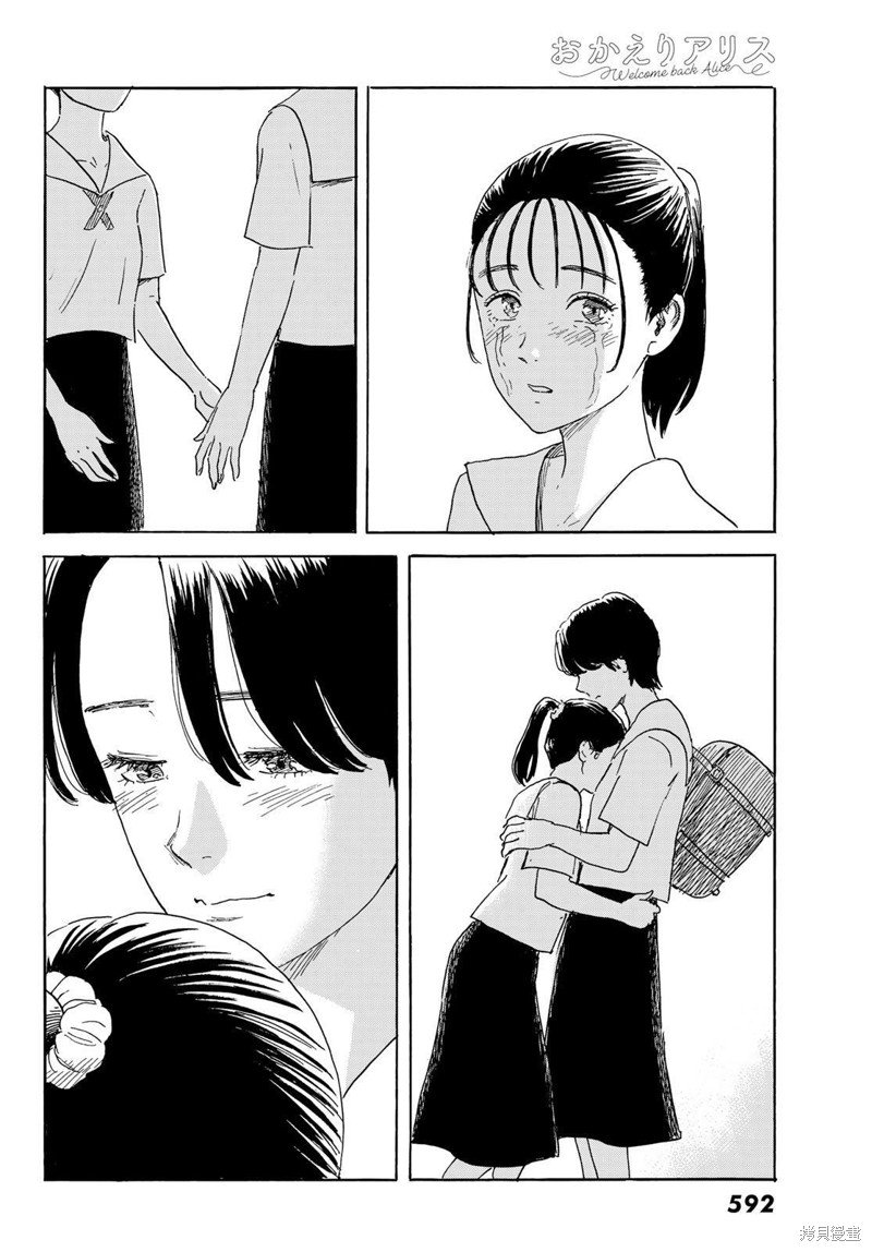 第36话 出发