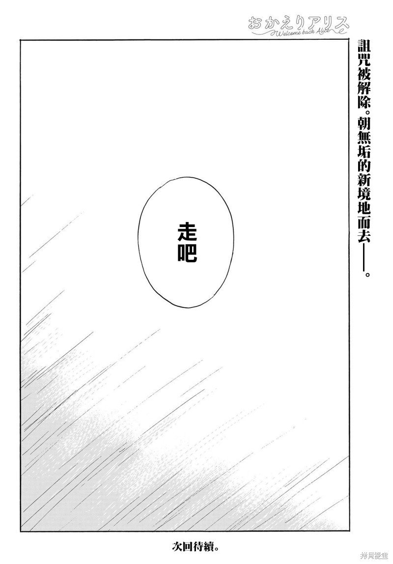 第36话 出发