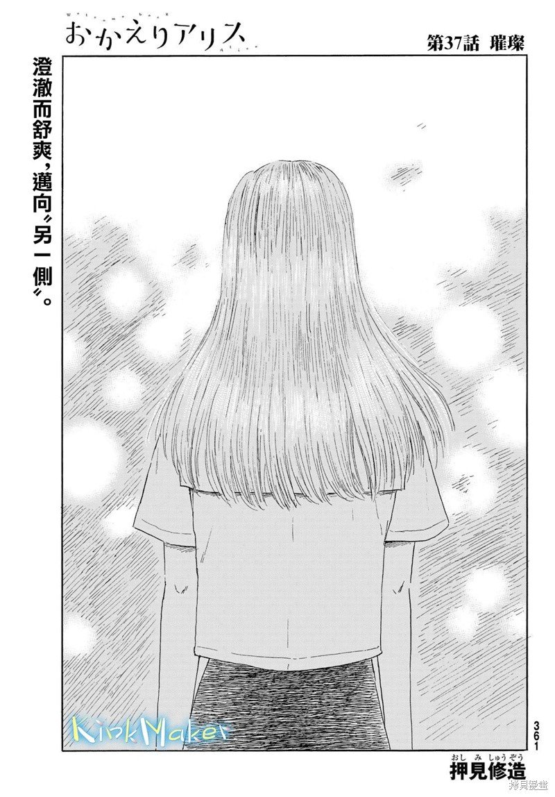 第37话 璀璨