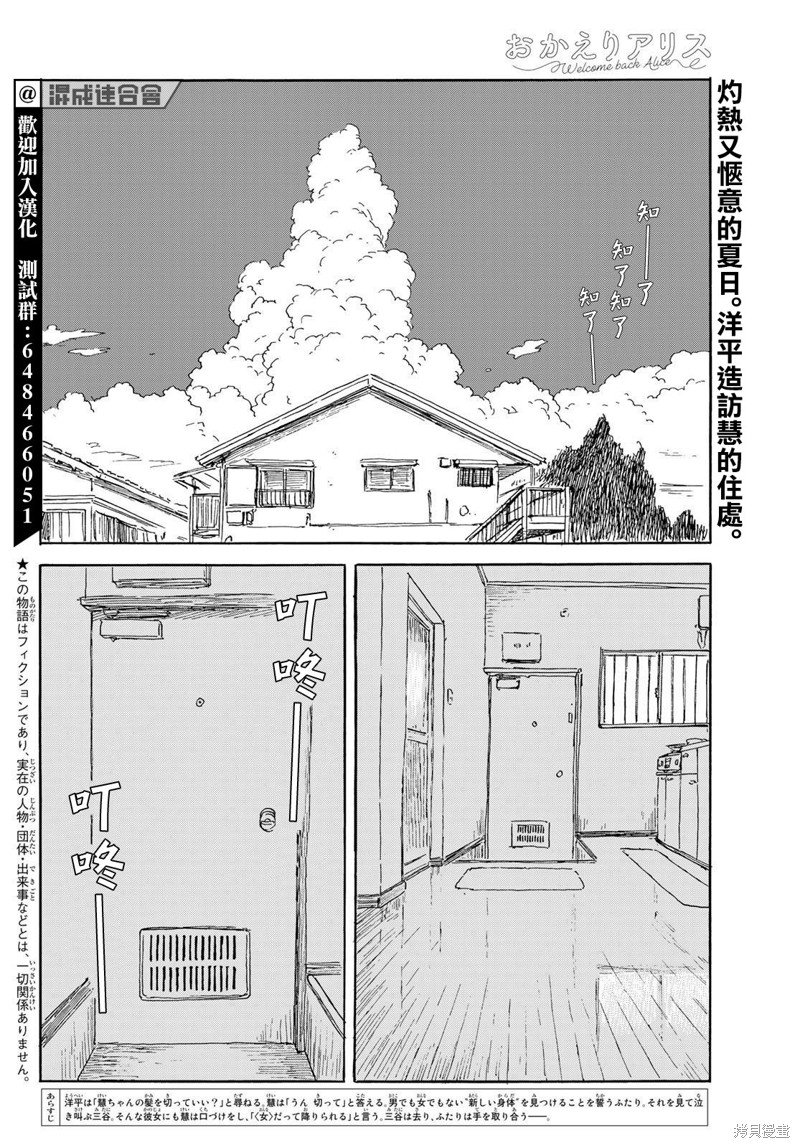 第37话 璀璨