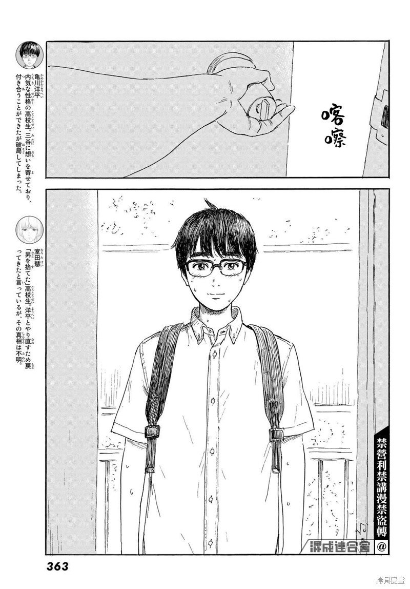 第37话 璀璨