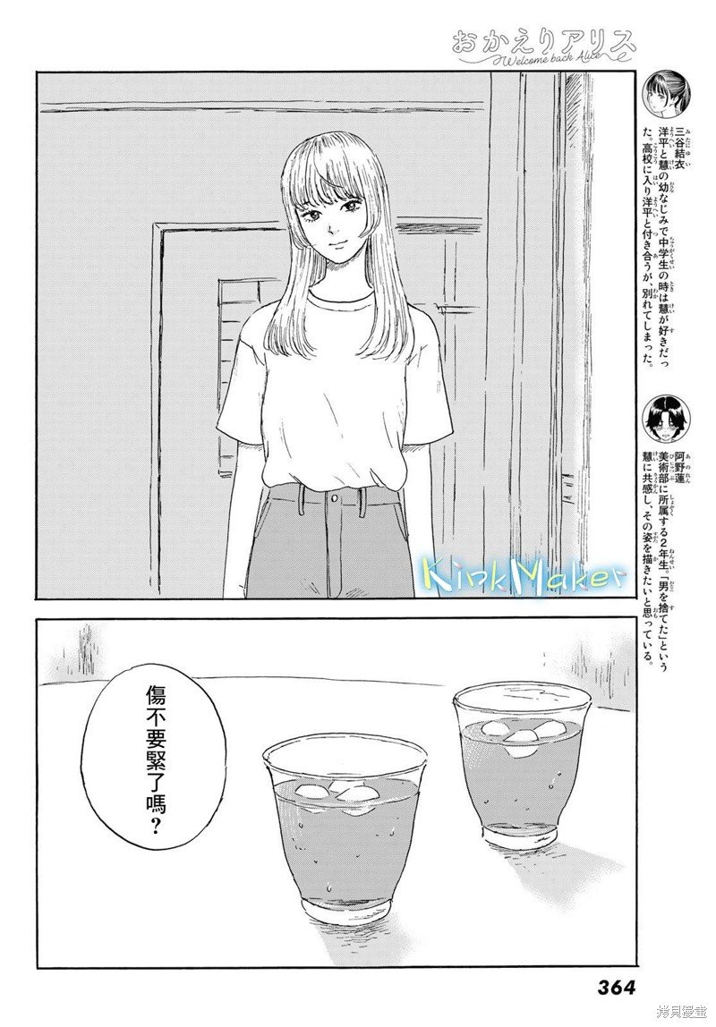 第37话 璀璨