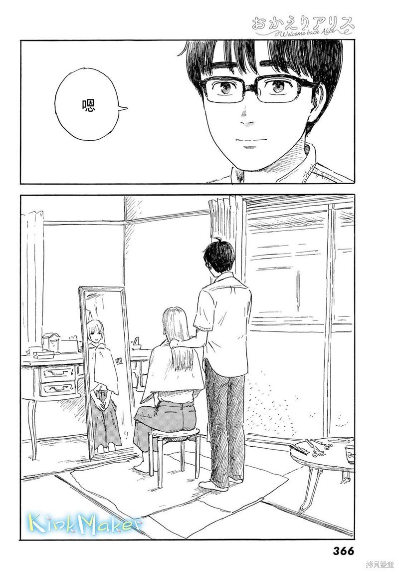第37话 璀璨