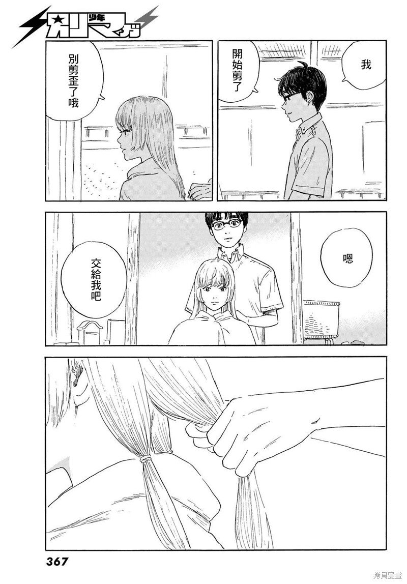 第37话 璀璨