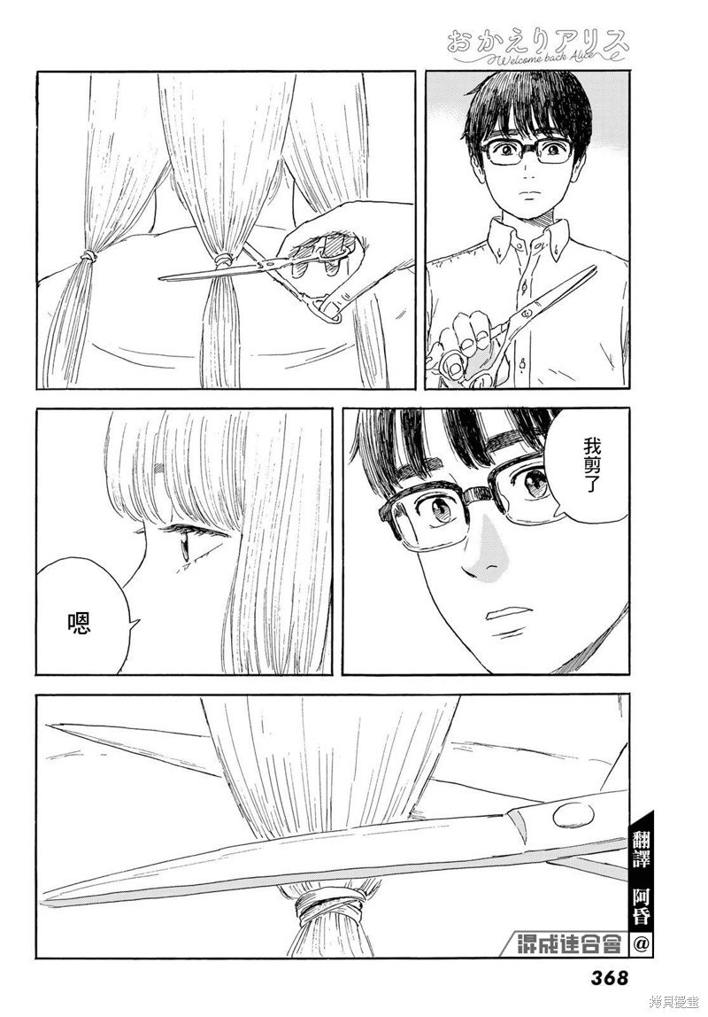第37话 璀璨