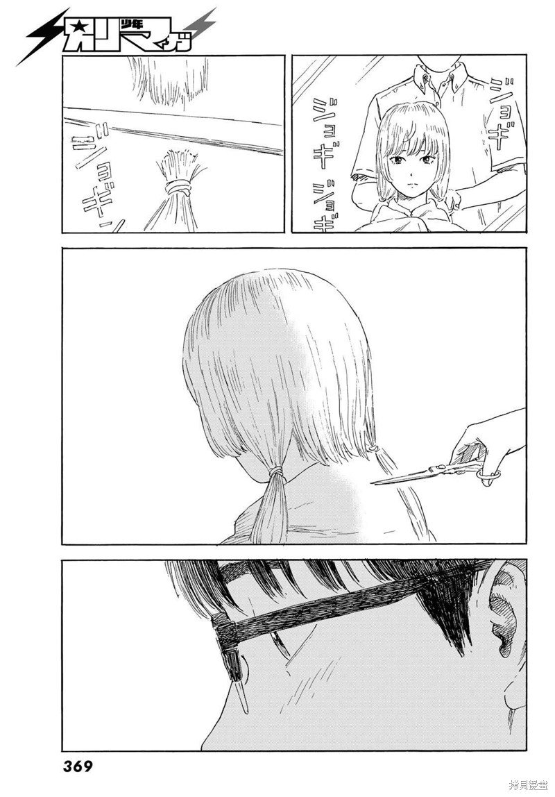 第37话 璀璨