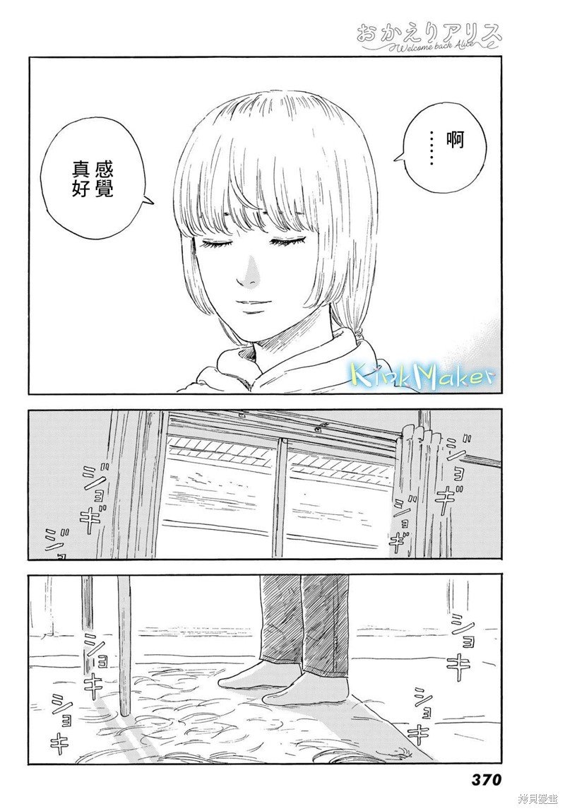 第37话 璀璨
