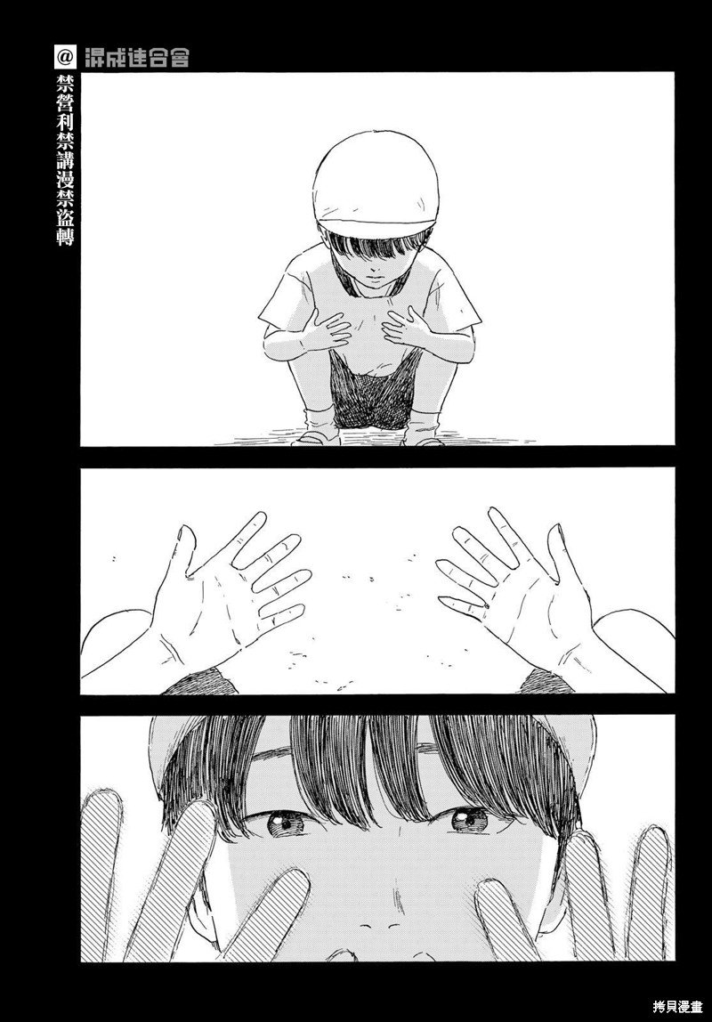第37话 璀璨