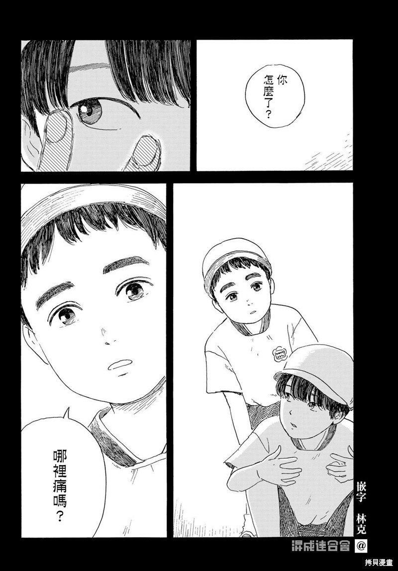 第37话 璀璨