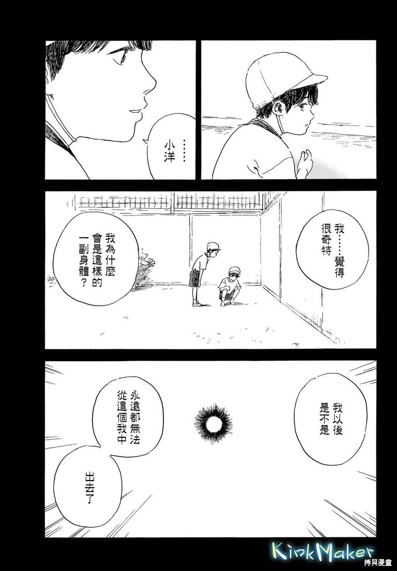 第37话 璀璨