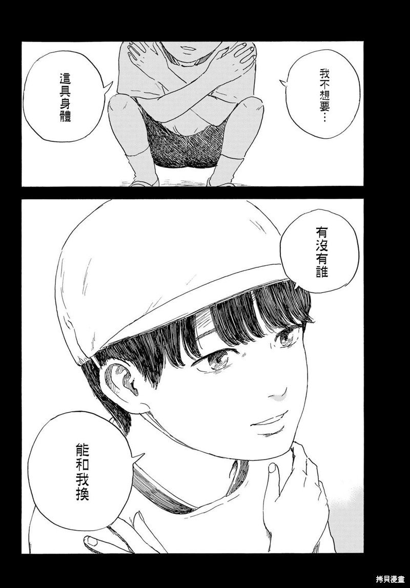 第37话 璀璨