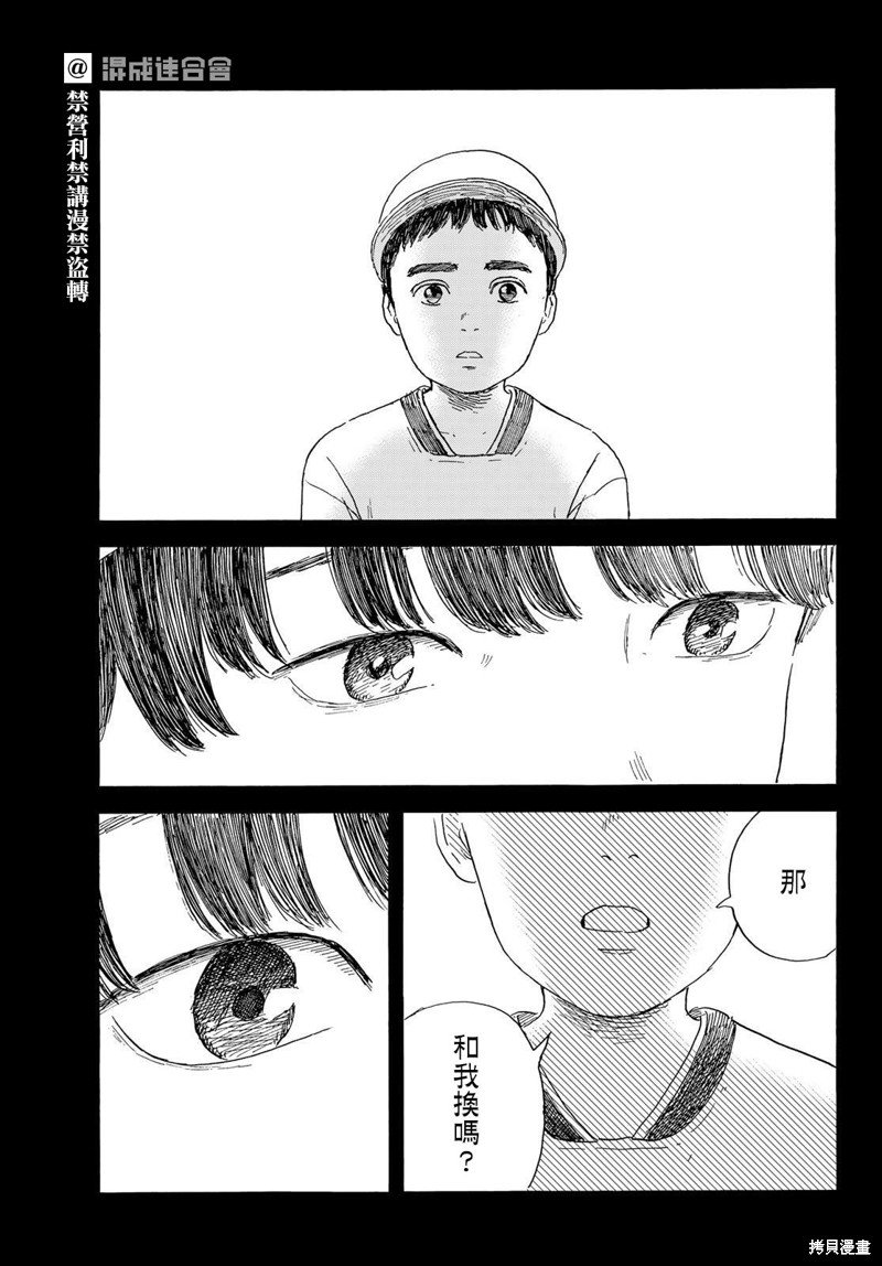 第37话 璀璨