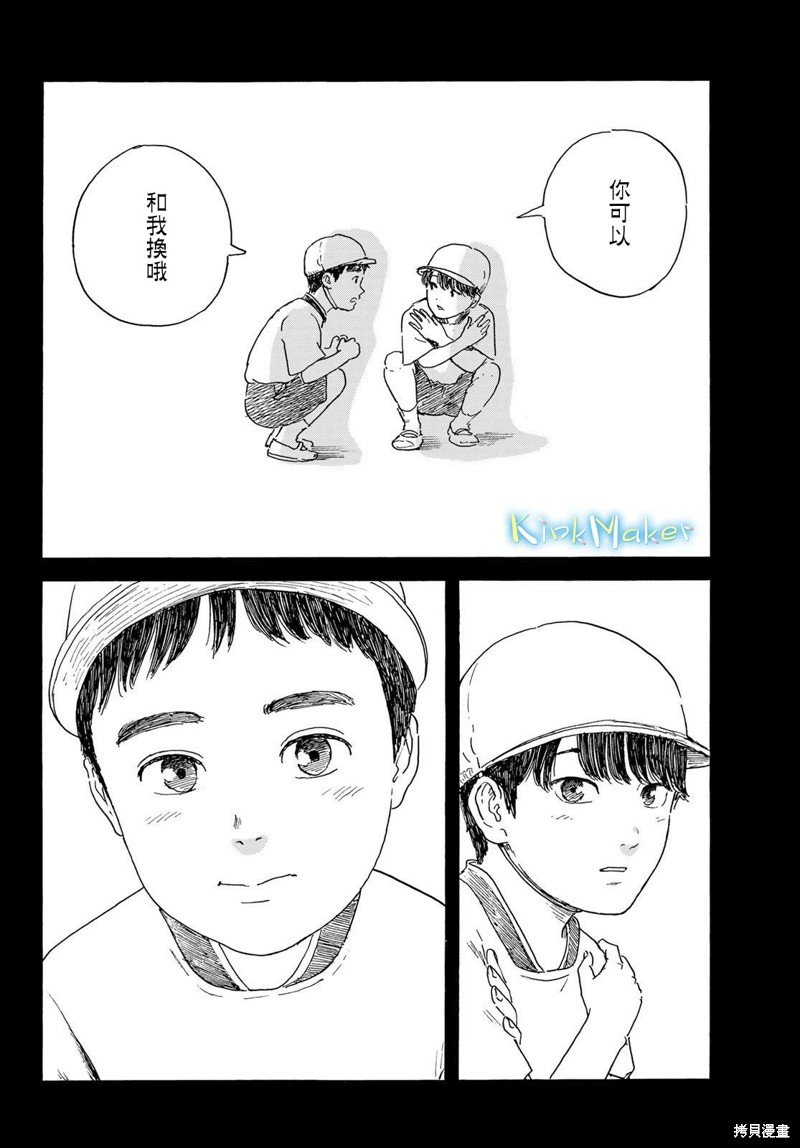 第37话 璀璨