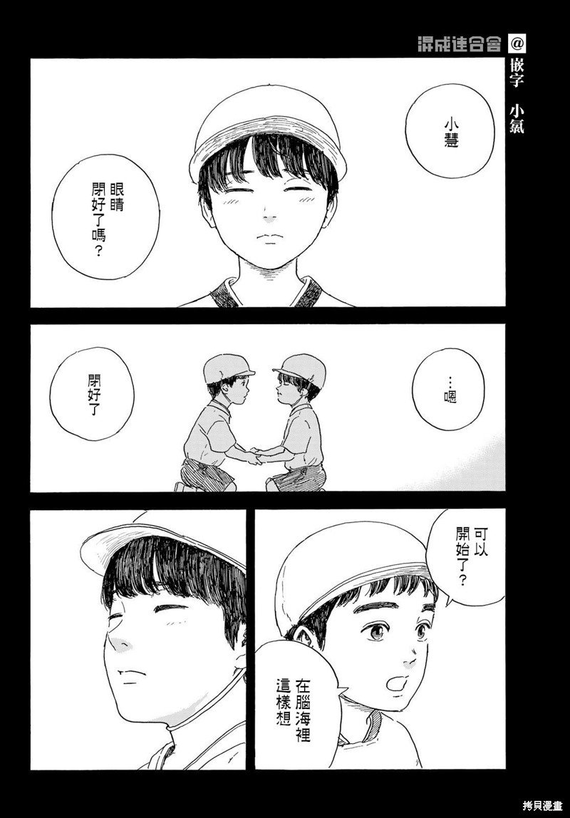 第37话 璀璨