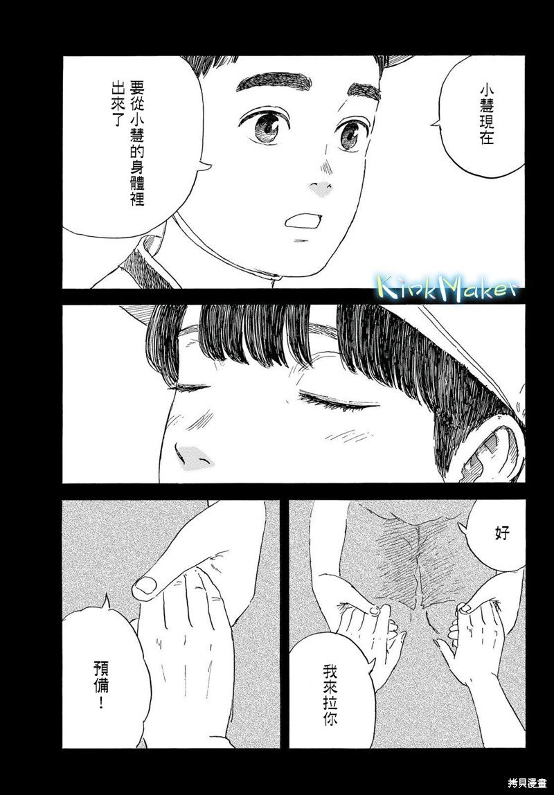 第37话 璀璨