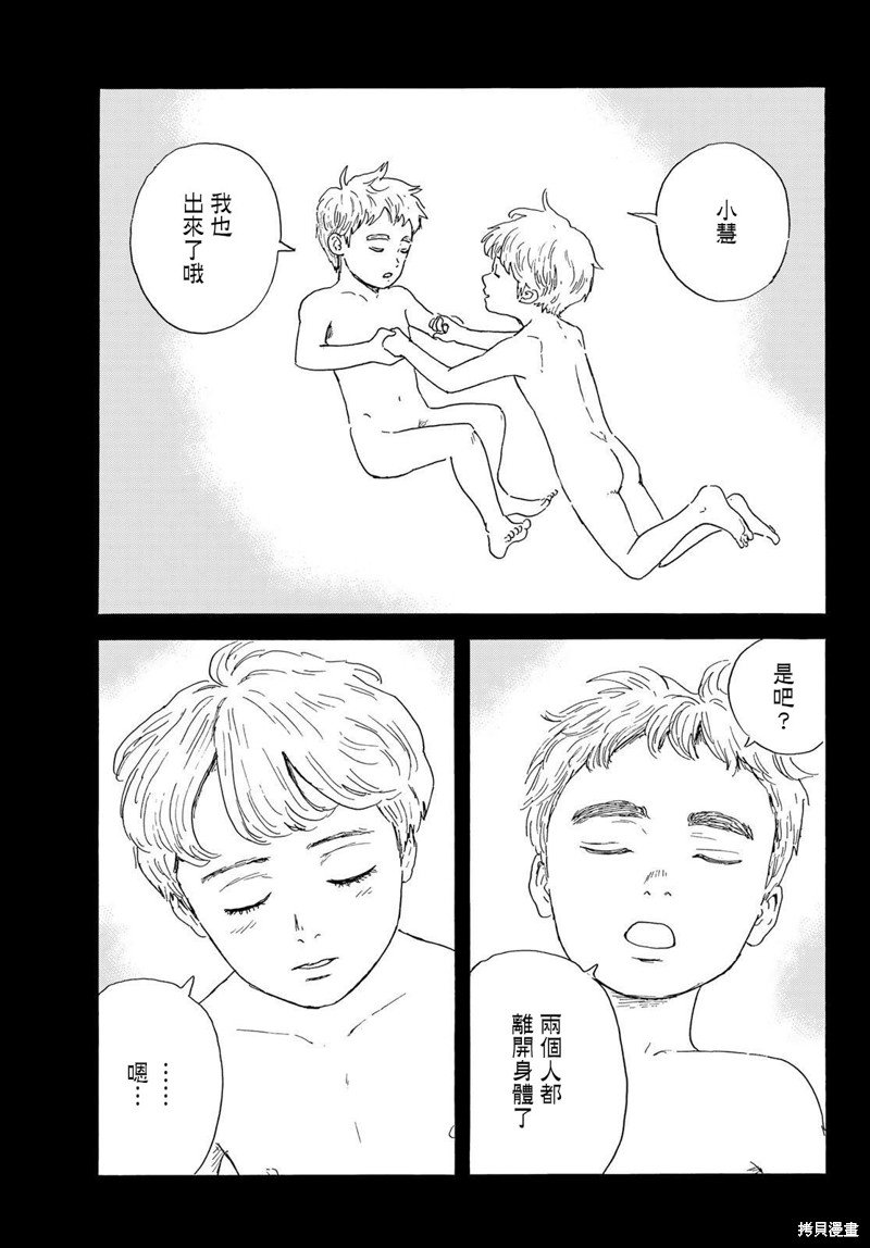 第37话 璀璨