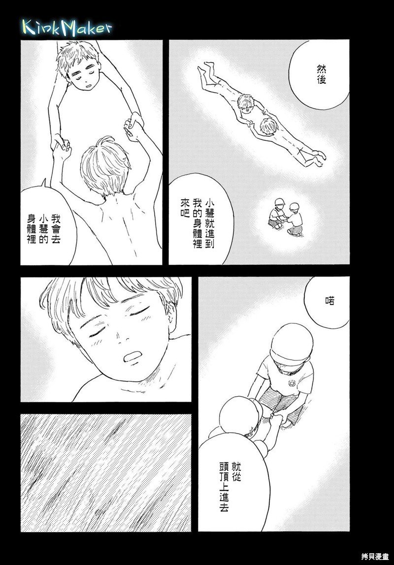 第37话 璀璨