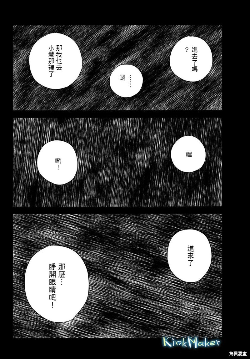 第37话 璀璨