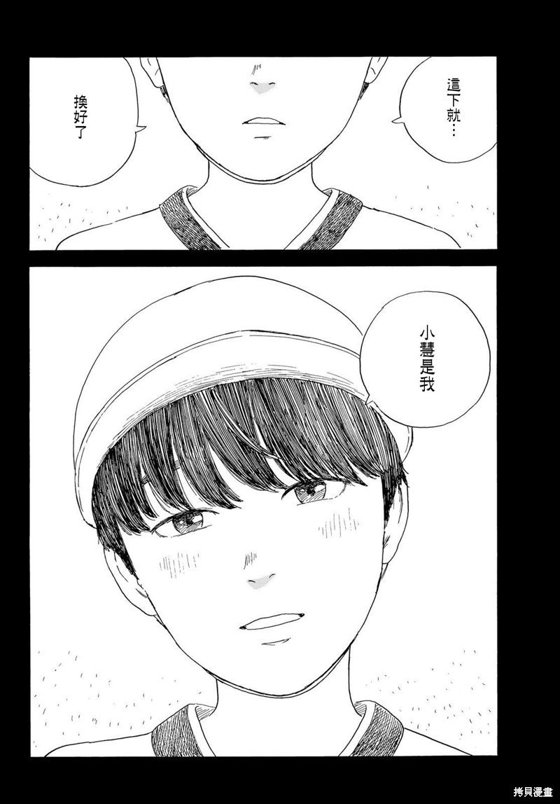 第37话 璀璨