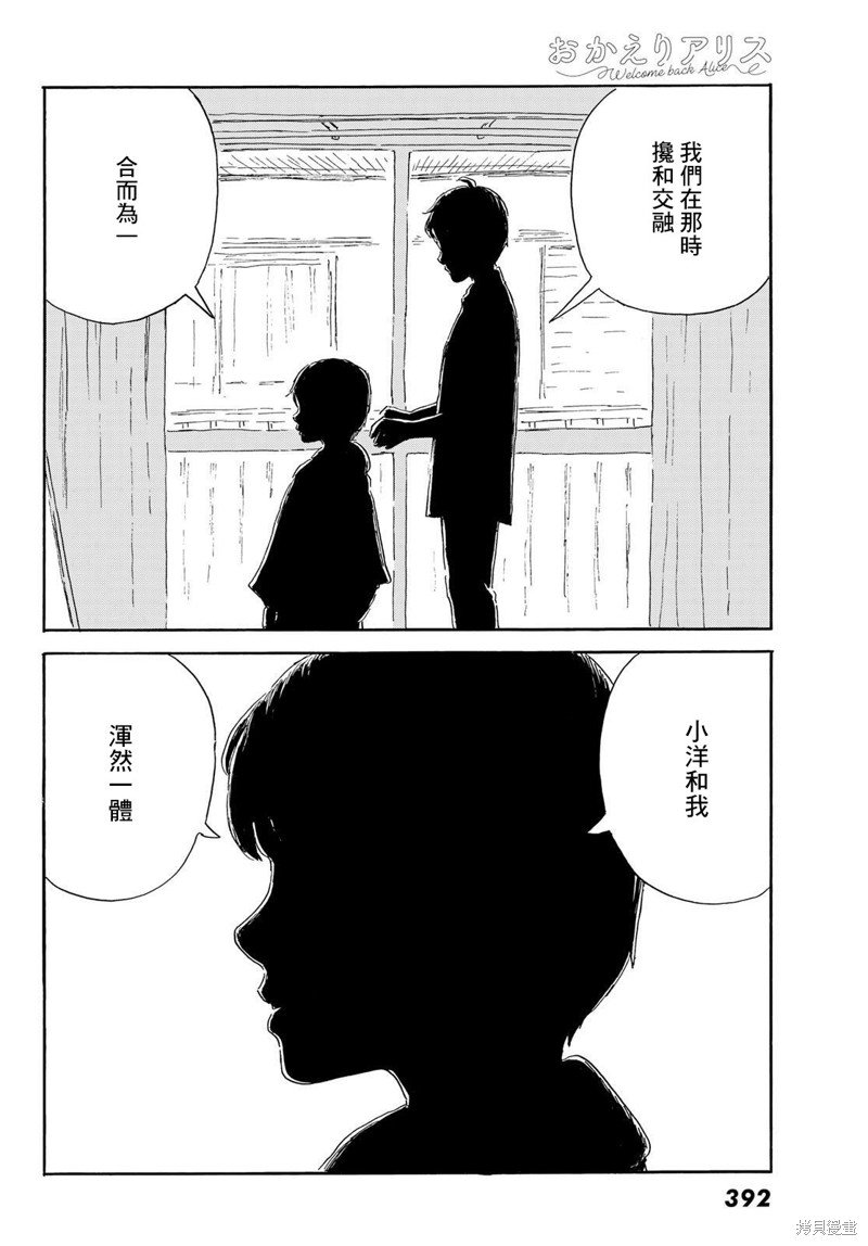 第37话 璀璨
