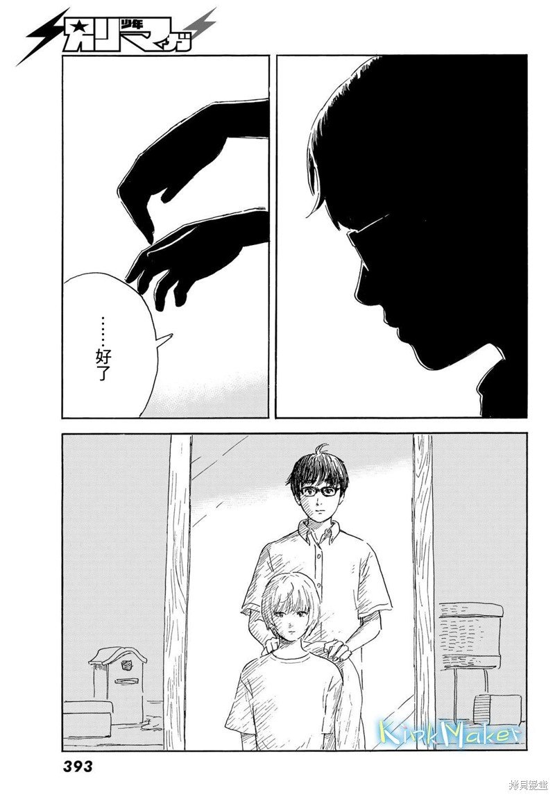 第37话 璀璨