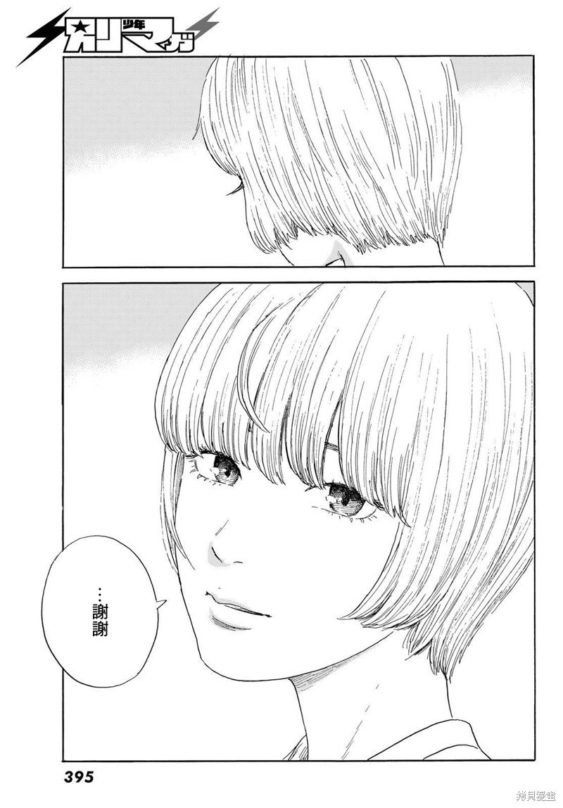 第37话 璀璨