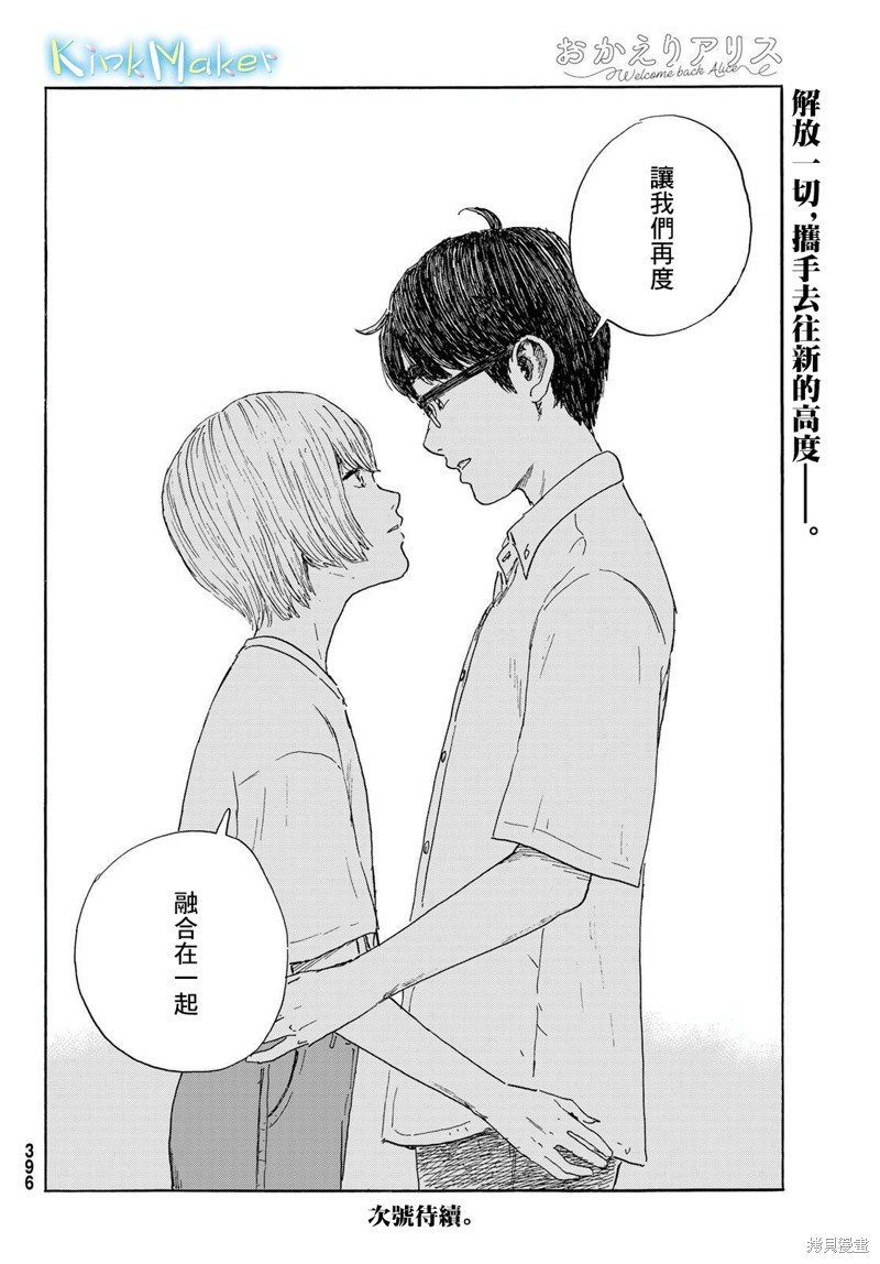 第37话 璀璨