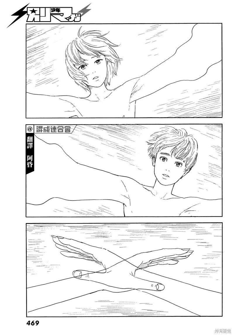 第38话 两人