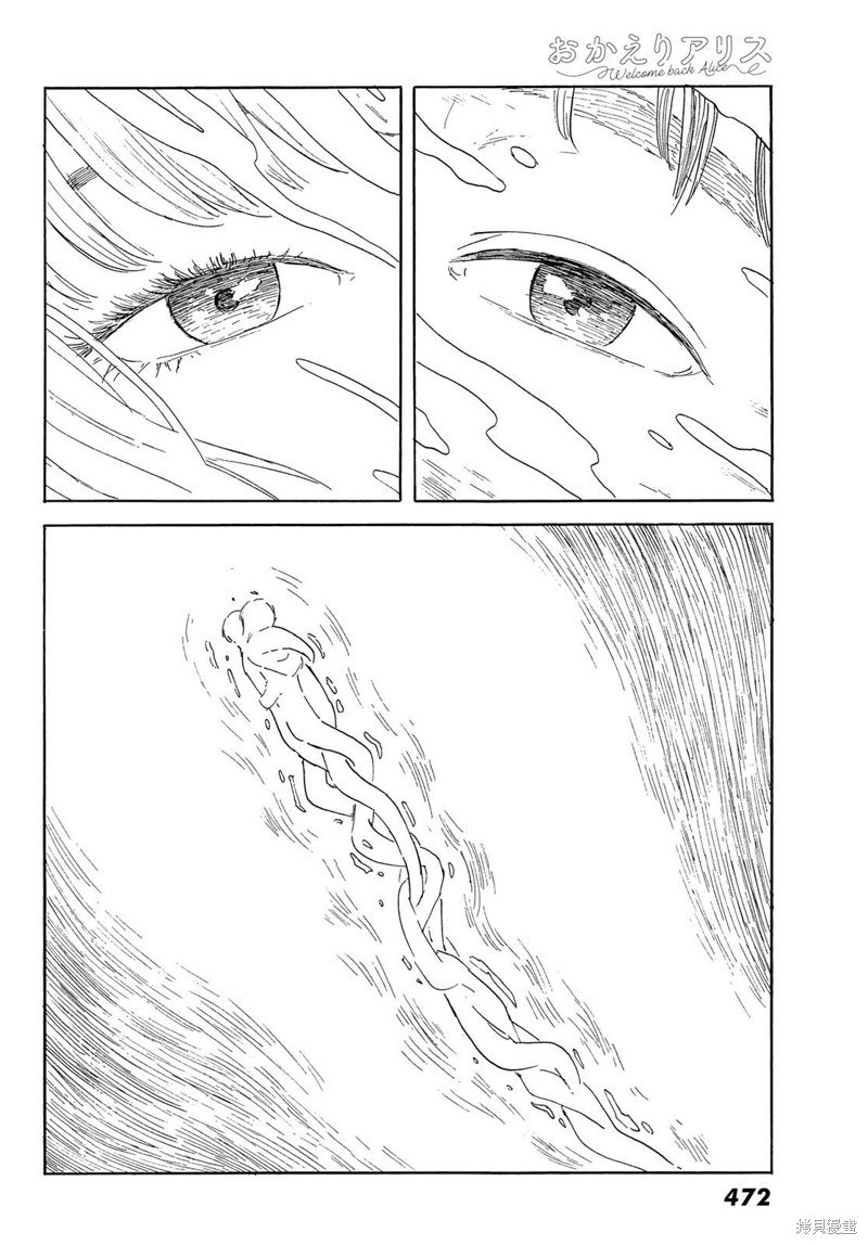 第38话 两人