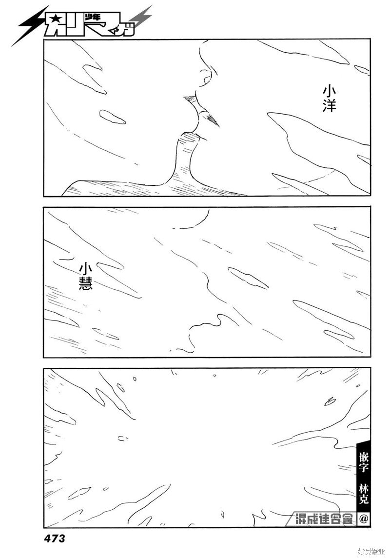 第38话 两人