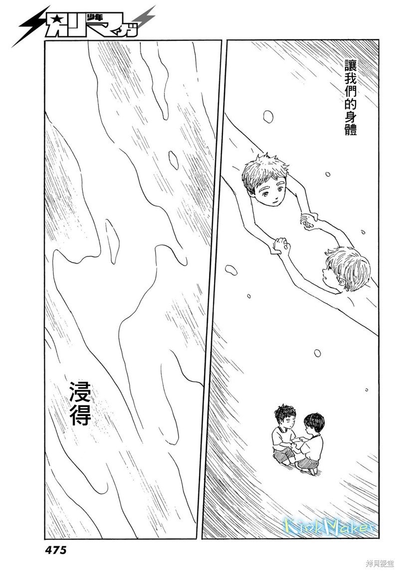 第38话 两人