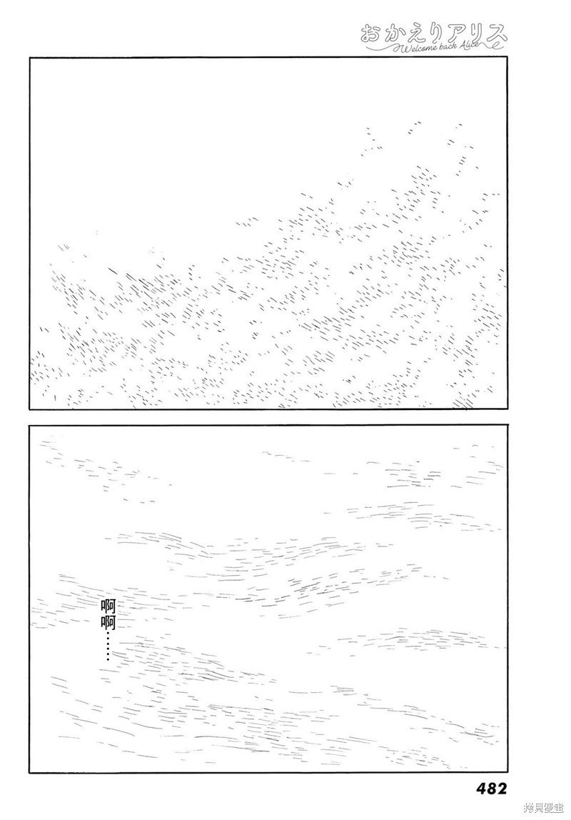 第38话 两人