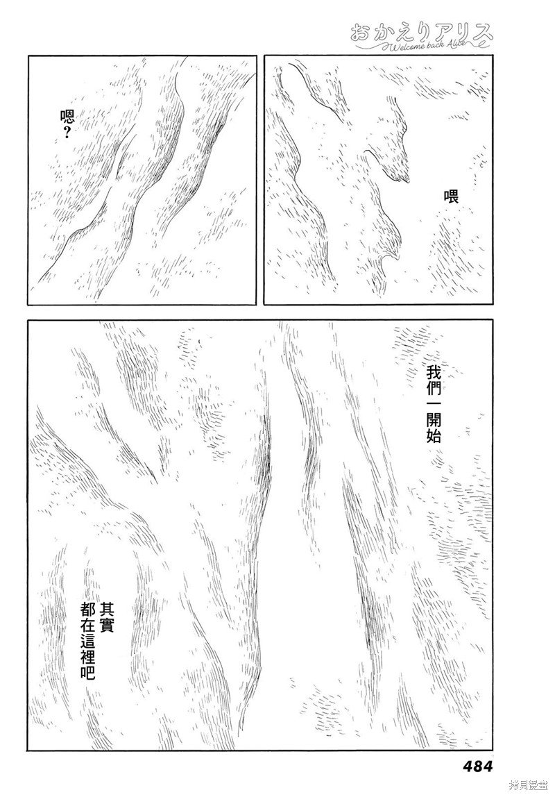第38话 两人