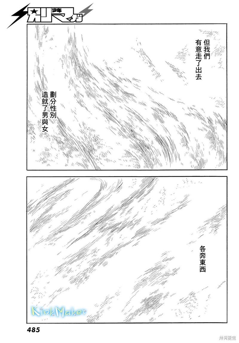 第38话 两人