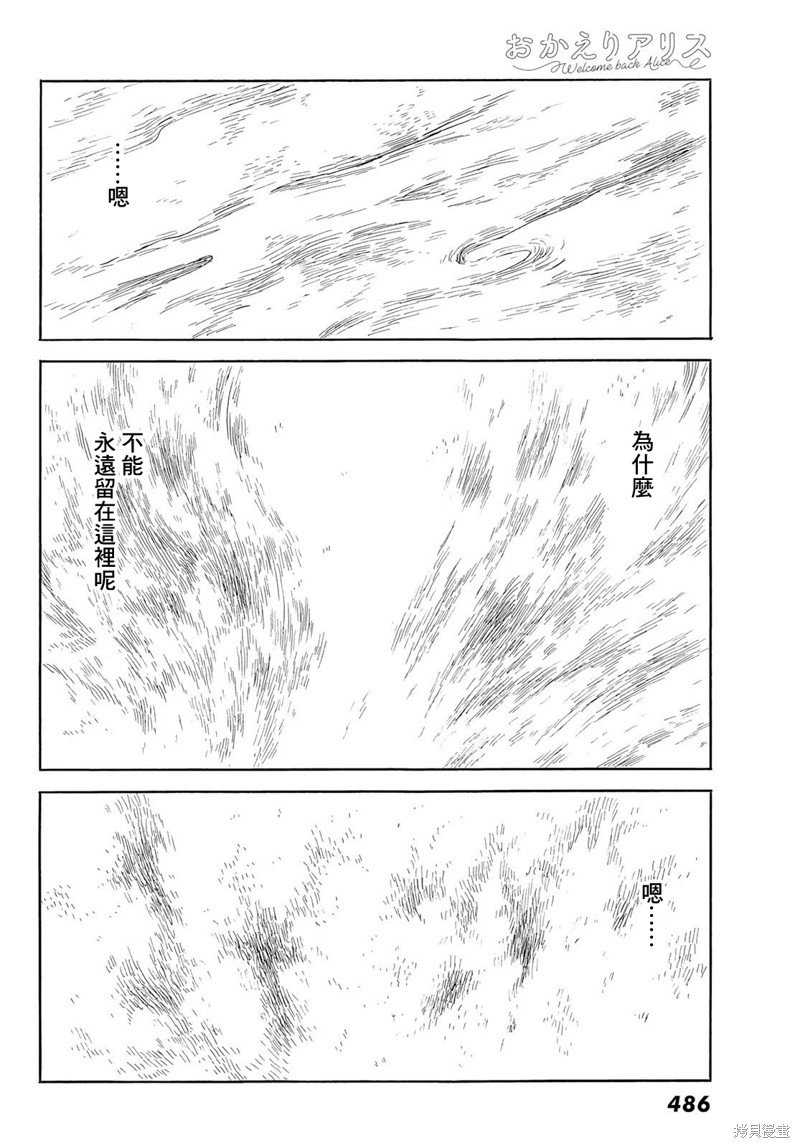 第38话 两人