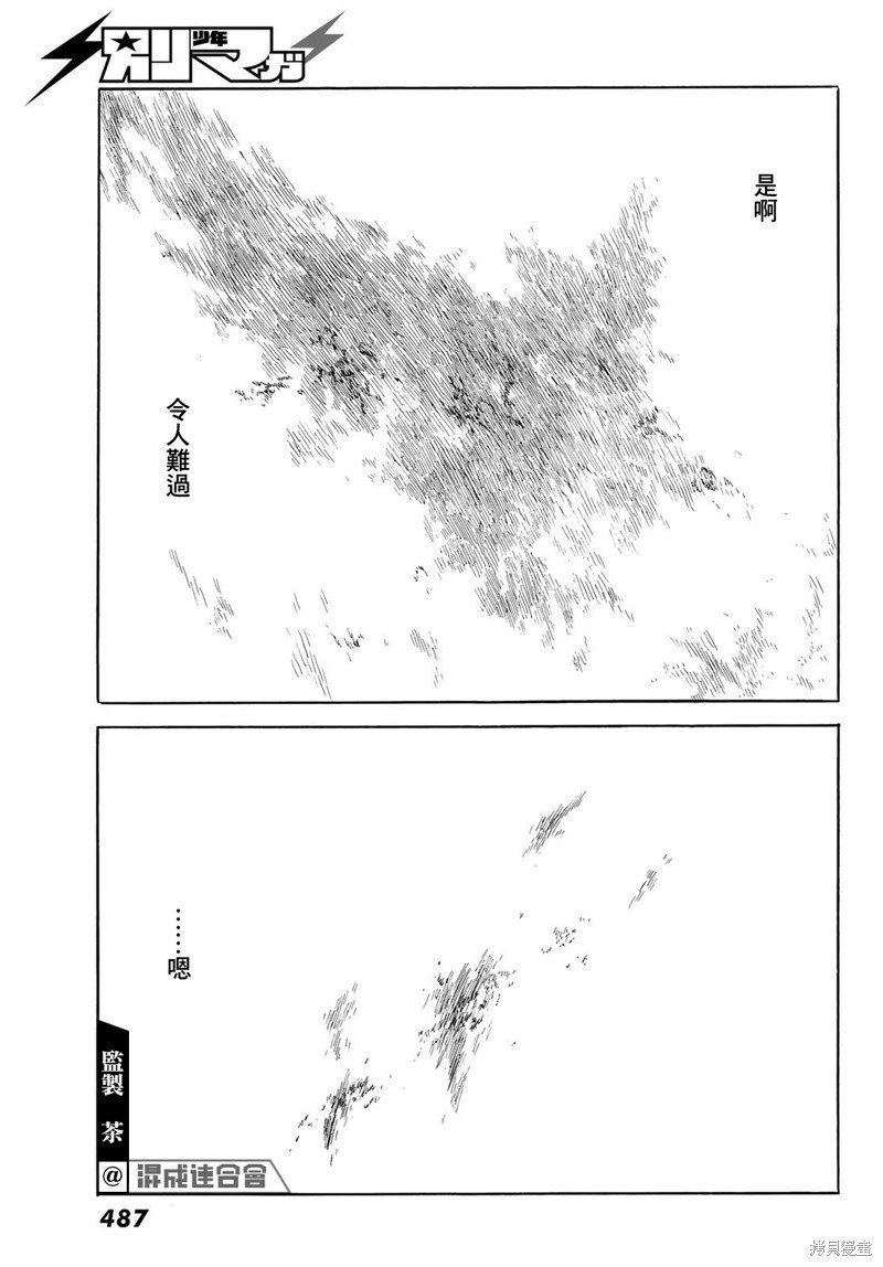 第38话 两人