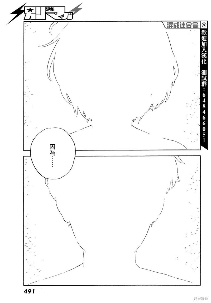 第38话 两人