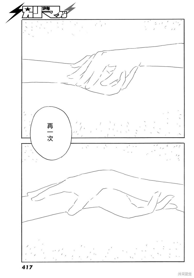 第39话 欢迎回来