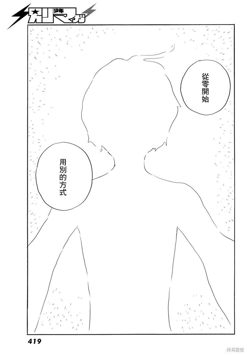 第39话 欢迎回来