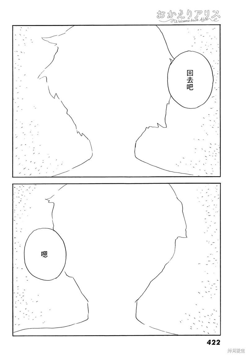 第39话 欢迎回来