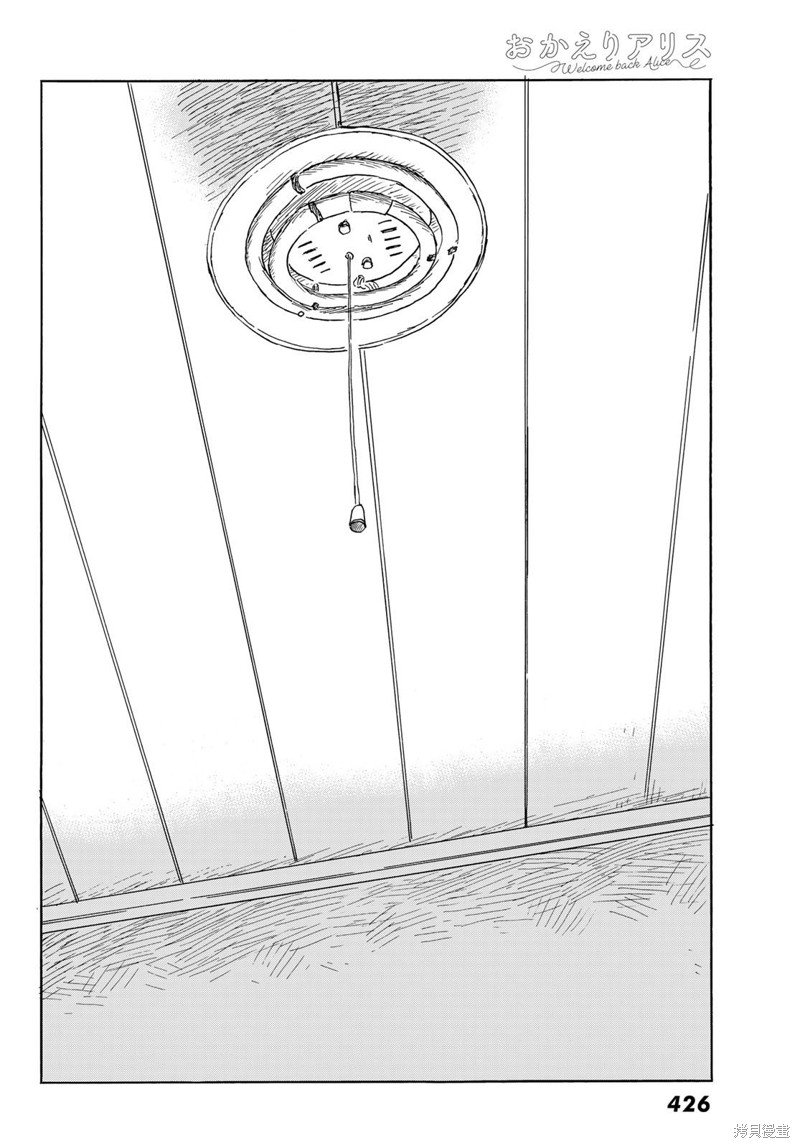 第39话 欢迎回来