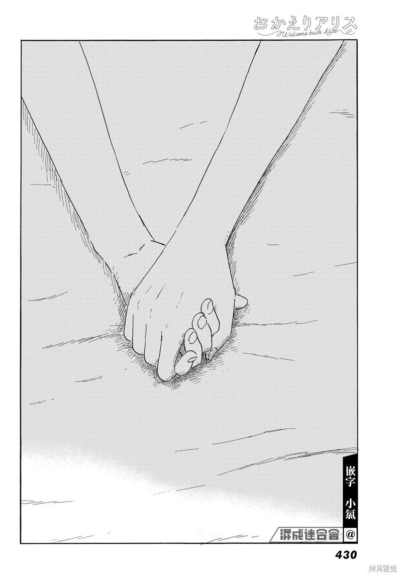 第39话 欢迎回来