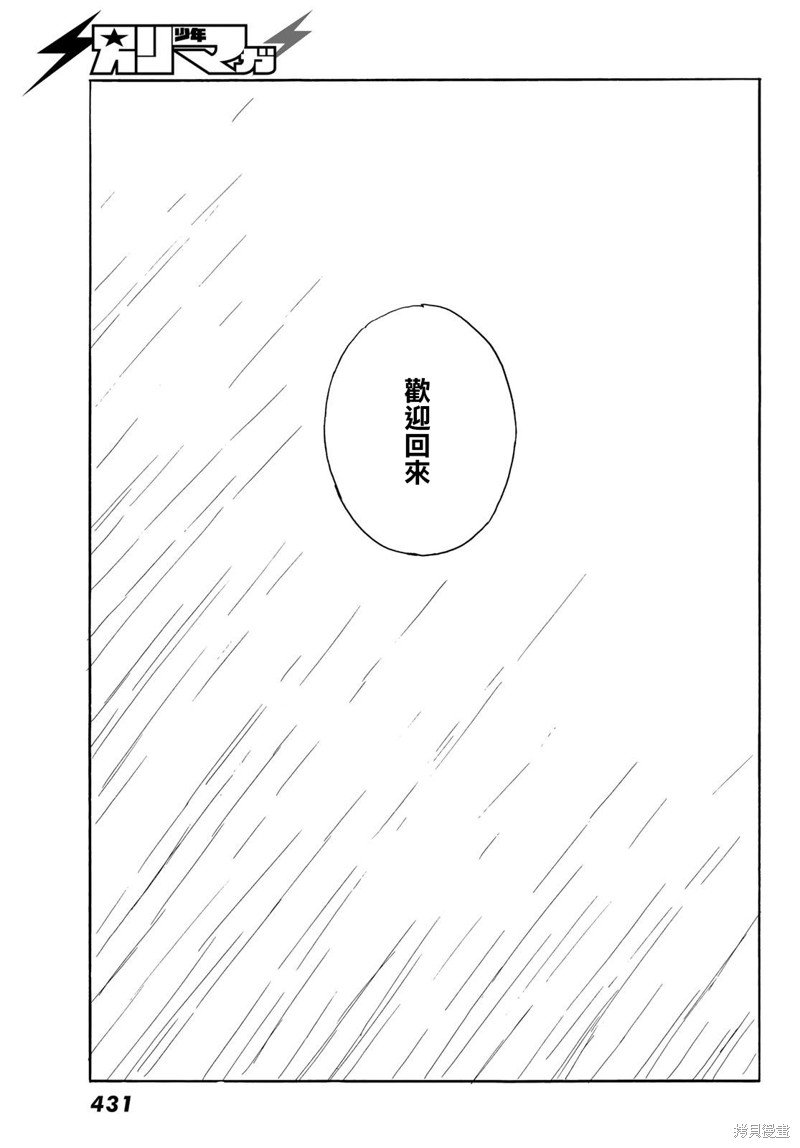 第39话 欢迎回来