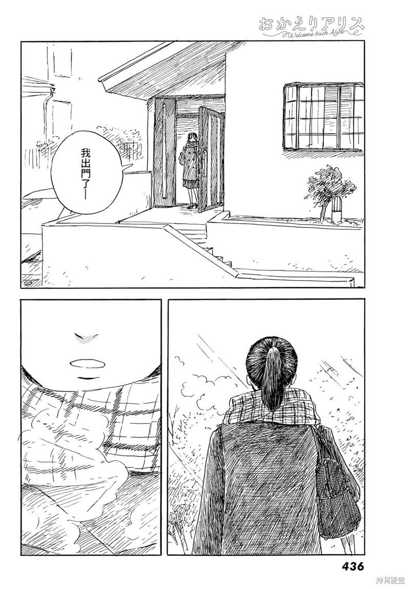 第39话 欢迎回来