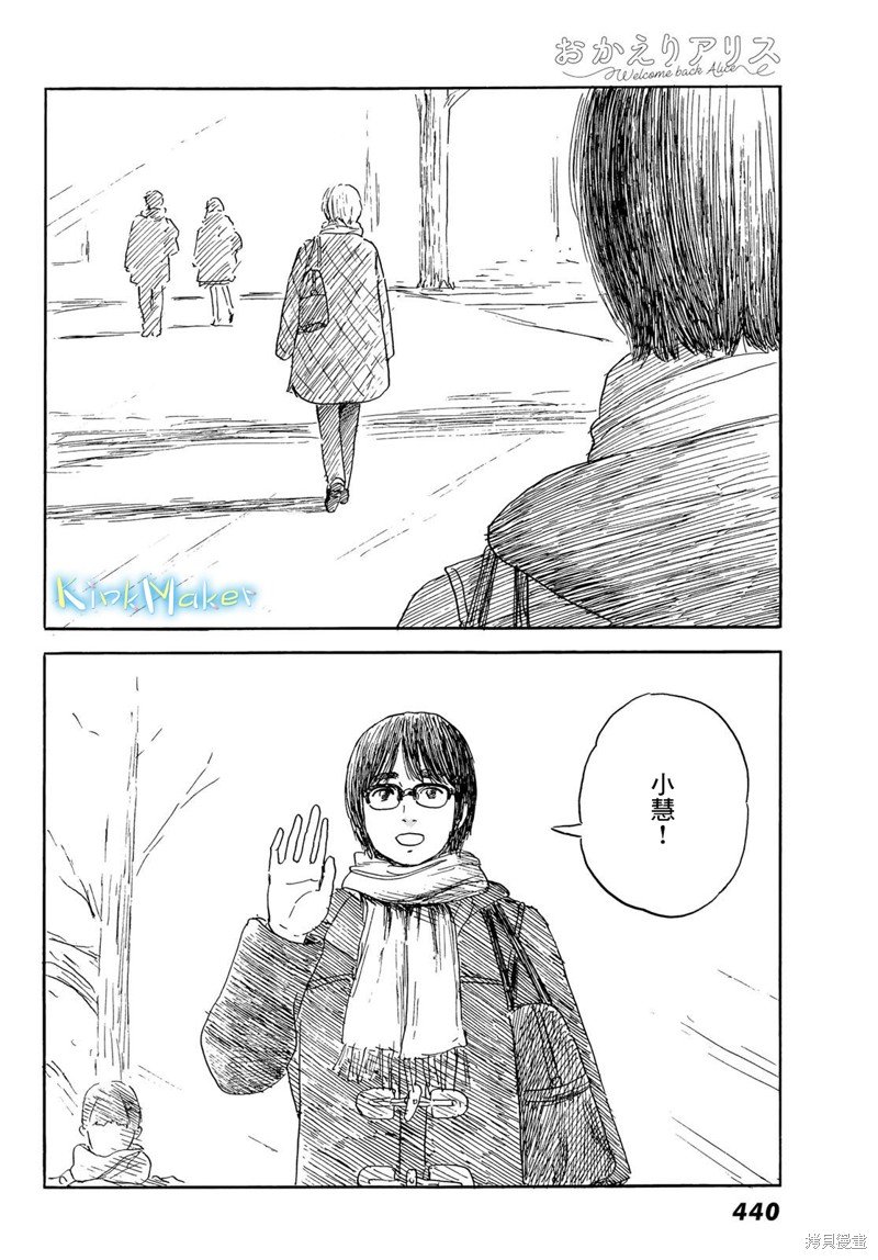 第39话 欢迎回来