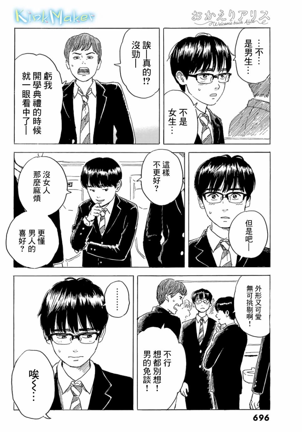 第4话