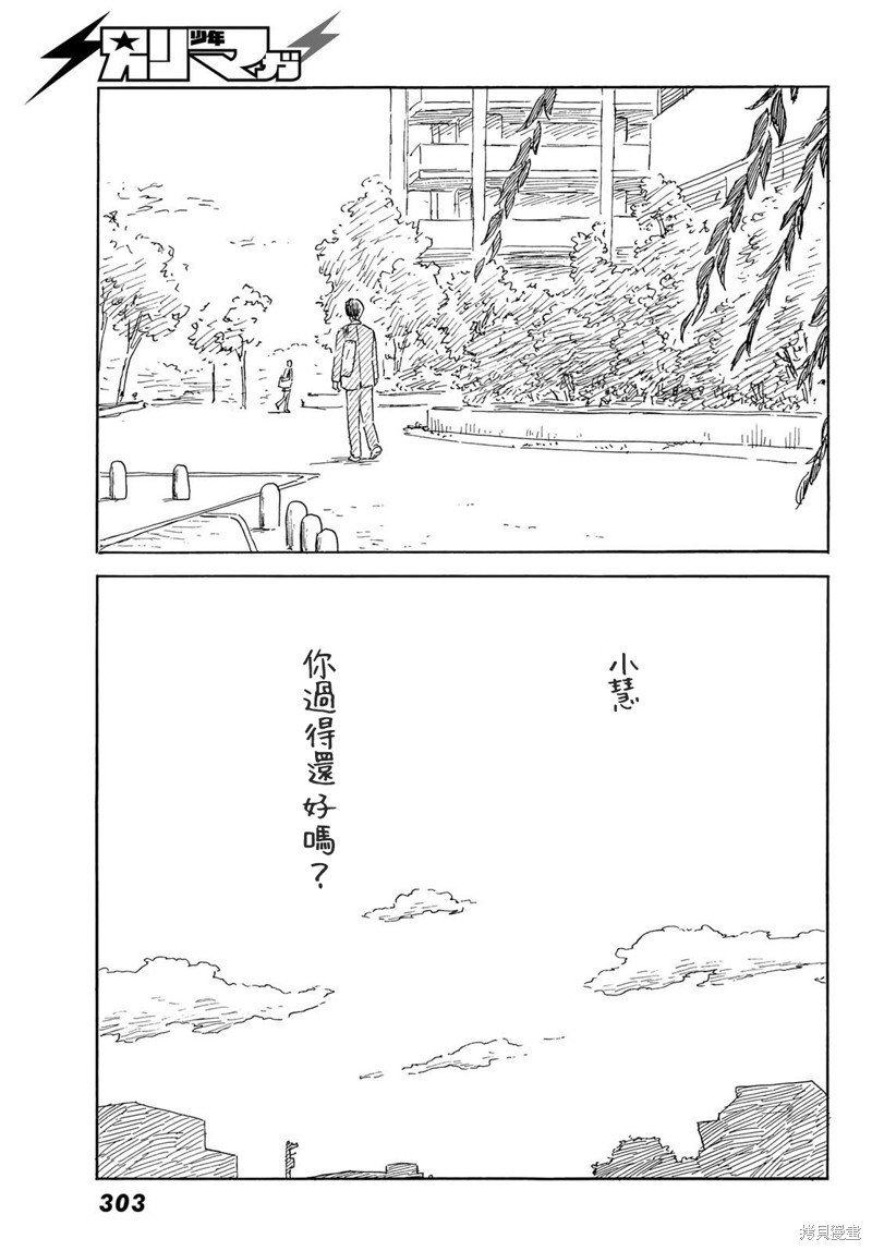 第40话 爱丽丝
