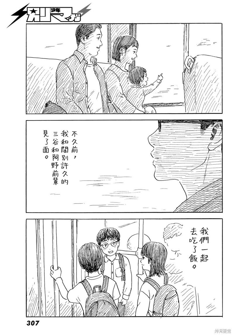 第40话 爱丽丝