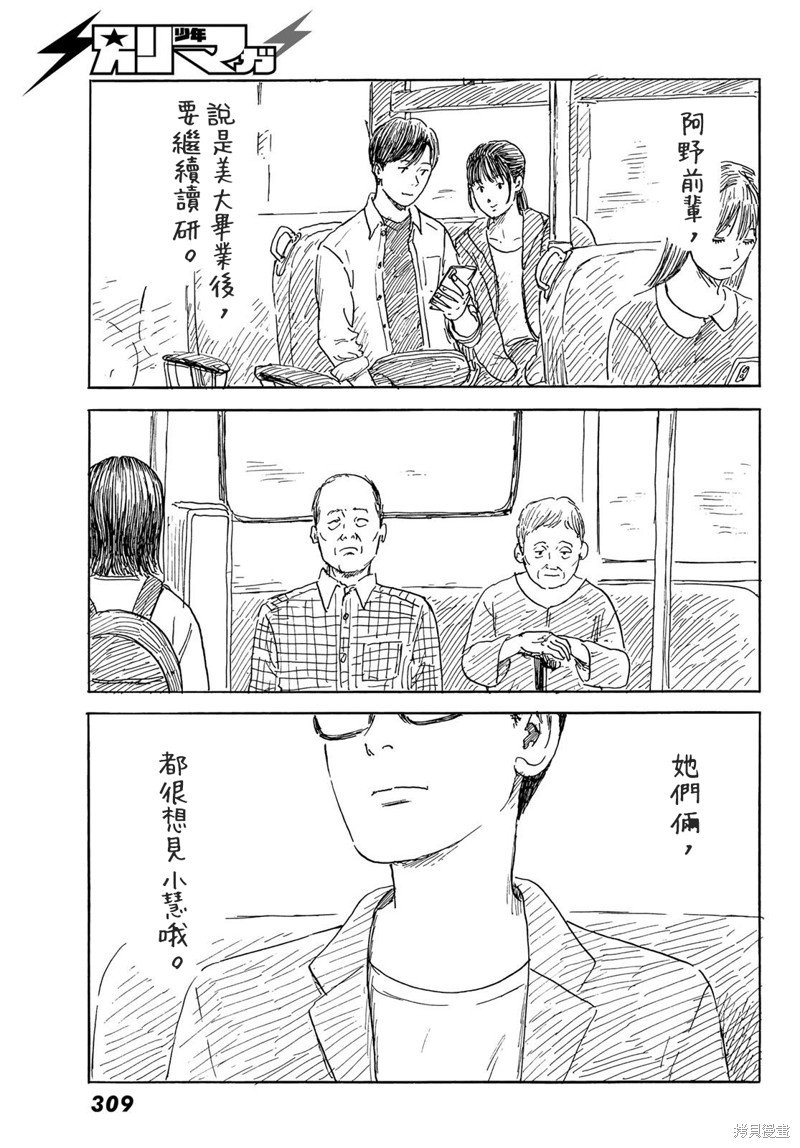 第40话 爱丽丝