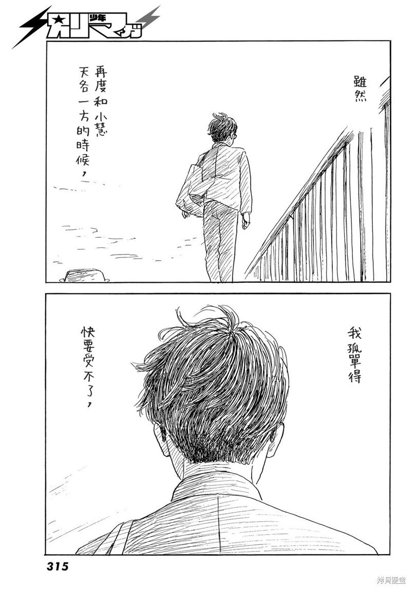第40话 爱丽丝